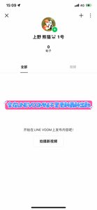 网页连接不上时请点击链接LINE  VOOM帖子 - 熊猫