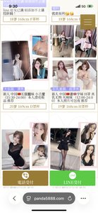 熊猫🐼今日出勤点击（只做极品年轻妹子，如有大妈退全款） - 熊猫