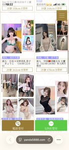 熊猫🐼今日出勤点击（只做极品年轻妹子，如有大妈退全款） - 熊猫