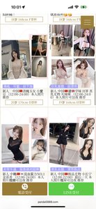 熊猫🐼今日出勤点击（只做极品年轻妹子，如有大妈退全款） - 熊猫