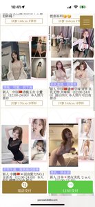 熊猫🐼今日出勤点击（只做极品年轻妹子，如有大妈退全款） - 熊猫