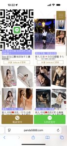 熊猫🐼今日出勤点击（只做极品年轻妹子，如有大妈退全款） - 熊猫 火狐狸