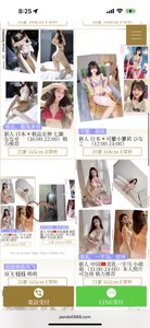 熊猫🐼今日出勤点击（只做极品年轻妹子，如有大妈退全款） - 熊猫 火狐狸