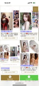 熊猫🐼今日出勤点击（只做极品年轻妹子，如有大妈退全款） - 熊猫 火狐狸