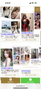 熊猫🐼今日出勤点击（只做极品年轻妹子，如有大妈退全款） - 熊猫 火狐狸