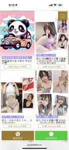 熊猫🐼今日出勤点击网页（只做极品年轻妹子，如有大妈退全款） - 熊猫 火狐狸