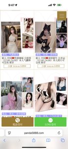 熊猫🐼今日出勤点击网页（只做极品年轻妹子，如有大妈退全款） - 熊猫 火狐狸