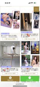 熊猫🐼今日出勤点击网页（只做极品年轻妹子，如有大妈退全款） - 熊猫 火狐狸