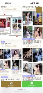 熊猫🐼今日出勤点击网页（只做极品年轻妹子，如有大妈退全款） - 熊猫 火狐狸