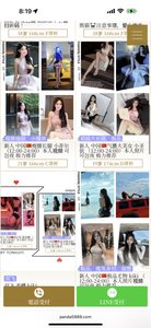熊猫🐼今日出勤点击网页（只做极品年轻妹子，如有大妈退全款） - 熊猫 火狐狸