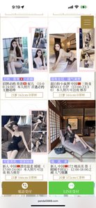 熊猫🐼今日出勤点击网页（只做极品年轻妹子，如有大妈退全款） - 熊猫 火狐狸