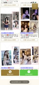 熊猫🐼今日出勤15名 极品 请点击网页（只做极品年轻妹子，如有大妈退全款） - 熊猫 火狐狸