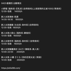 今日出勤 - 爱丽丝学园