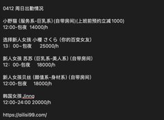 今日出勤 - 爱丽丝学园