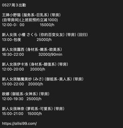 今日出勤 - 爱丽丝学园