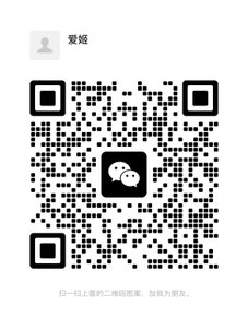 微信添加 - 爱姬