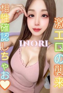 いのり（日本🇯🇵） - 白色恋人