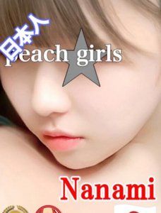 ななみ - 白色恋人