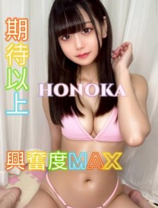 ほのか(🇯🇵） - 白色恋人 热带雨林