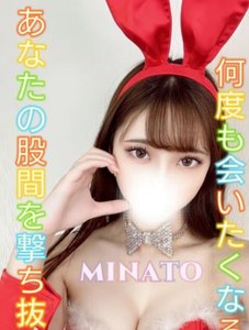 みなと(🇯🇵） - 白色恋人 热带雨林