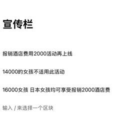 报销酒店费用2000 - 白色恋人 热带雨林