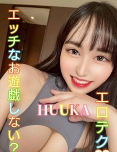 ふうか(🇯🇵）日暮里 好评+2 - 白色恋人 热带雨林