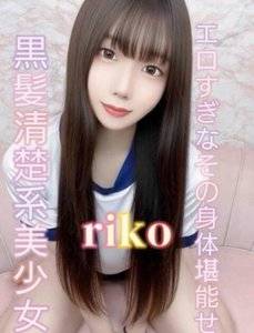 リコ(🇯🇵）日暮里 - 白色恋人 热带雨林