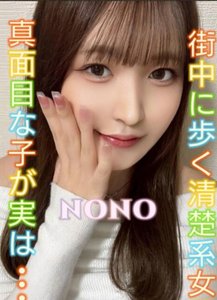 のの(🇯🇵）日暮里 好评+1 - 白色恋人 热带雨林