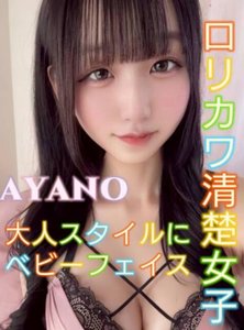 あやの（🇯🇵）日暮里 - 白色恋人 热带雨林