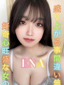 えなちゃん（🇯🇵）日暮里 好评+1 - 白色恋人 热带雨林