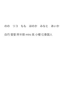 521出勤人员 - 白色恋人 热带雨林