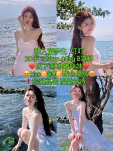 新人 留学生 初下海 叮叮（稚嫩幼态妹妹 包嫩❗️） - 秘密花园