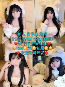 新人 留学生 初下海 悠米（可爱建聊妹妹不冷场 嫩‼️） - 秘密花园