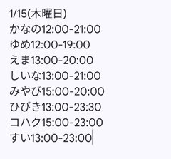 2026-1-15出勤名单 - 租赁女友