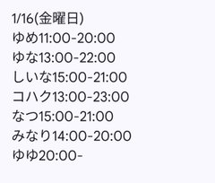 2026-1-16出勤名单 - 租赁女友