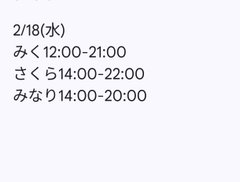 2月18日出勤名单 - 租赁女友