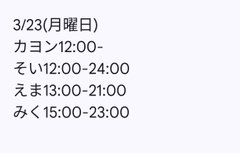 3月23日出勤名单 - 租赁女友