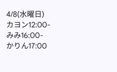 4月8日出勤名单 - 租赁女友