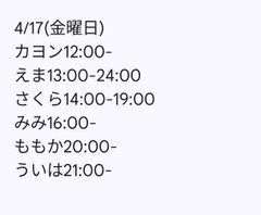 4月17日出勤名单 - 租赁女友