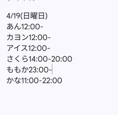4月19日出勤名单 - 租赁女友