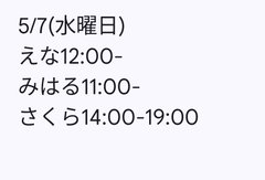 5月7日出勤名单 - 租赁女友