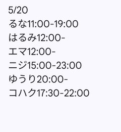5月20日出勤名单 - 租赁女友