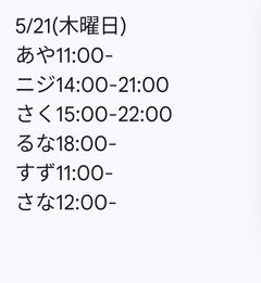 5月21日出勤名单 - 租赁女友