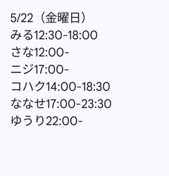 5月22日出勤名单 - 租赁女友