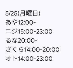 5月25日出勤名单 - 租赁女友