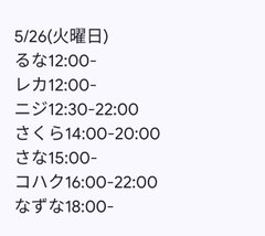 5月26日出勤名单 - 租赁女友