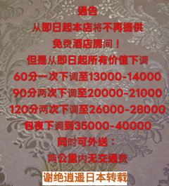 通告 - 秦楼·海选