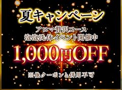 名古屋素女泡泡浴  特惠活动 - 素女