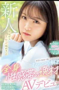 极品AV女优 - 素女