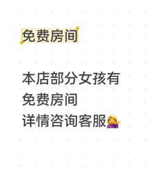 免费房间 - 繁花